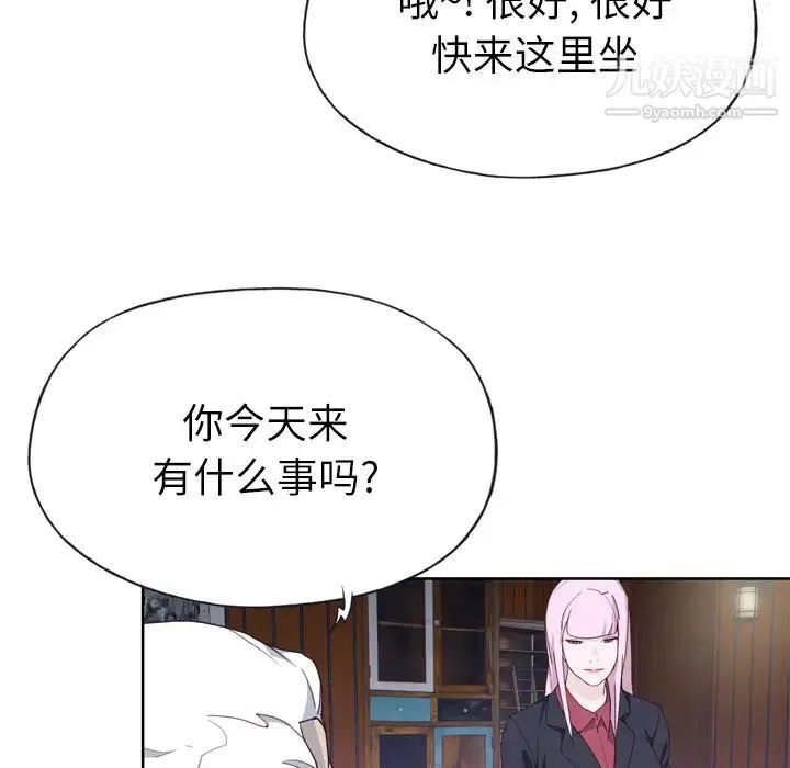 优质女人 第33话 第88页