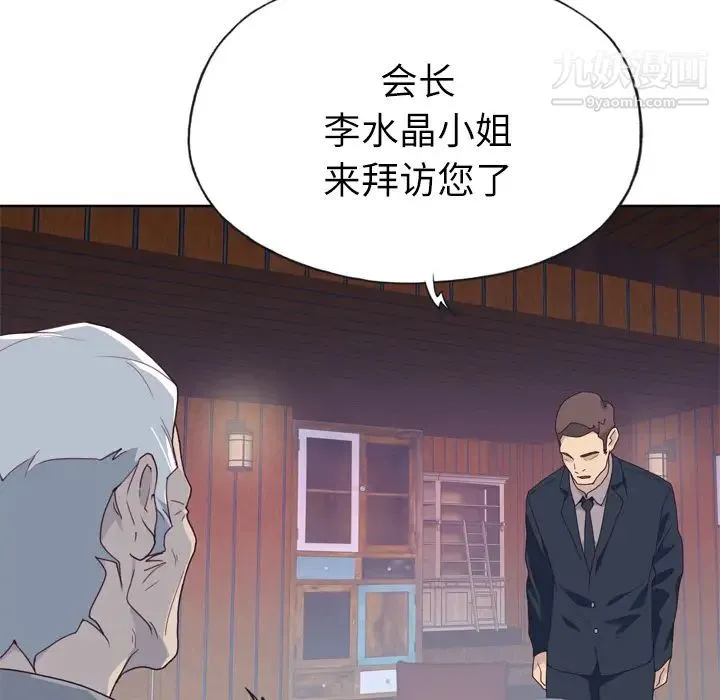 优质女人 第33话 第85页