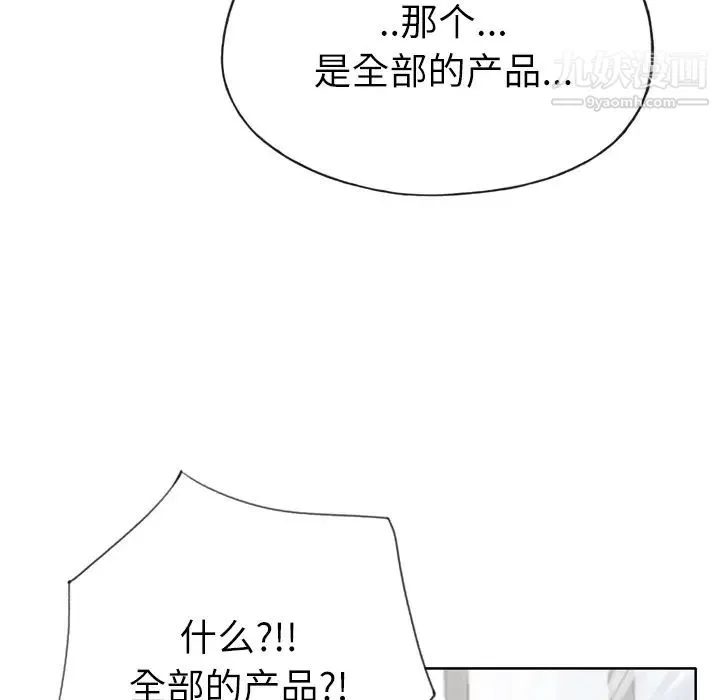 优质女人 第33话 第41页