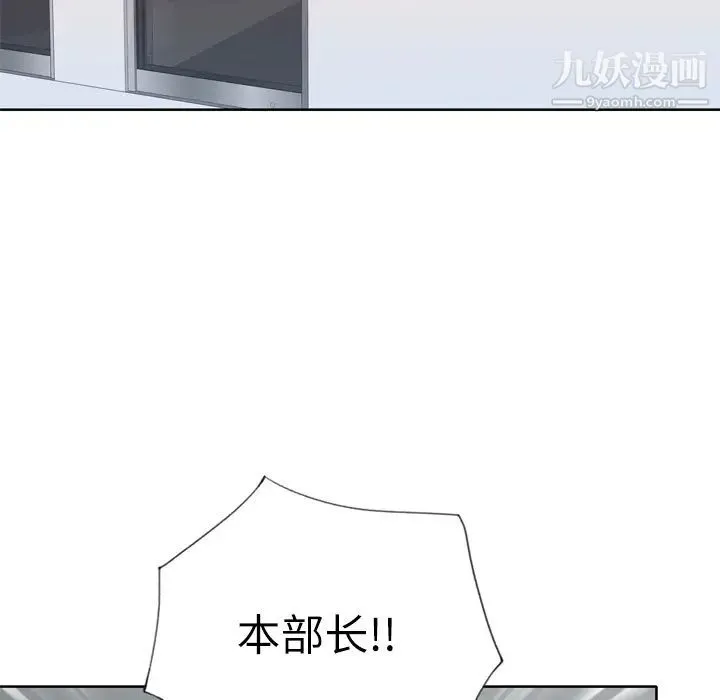 优质女人 第33话 第31页