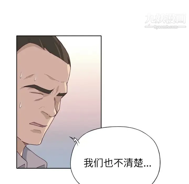 优质女人 第33话 第37页