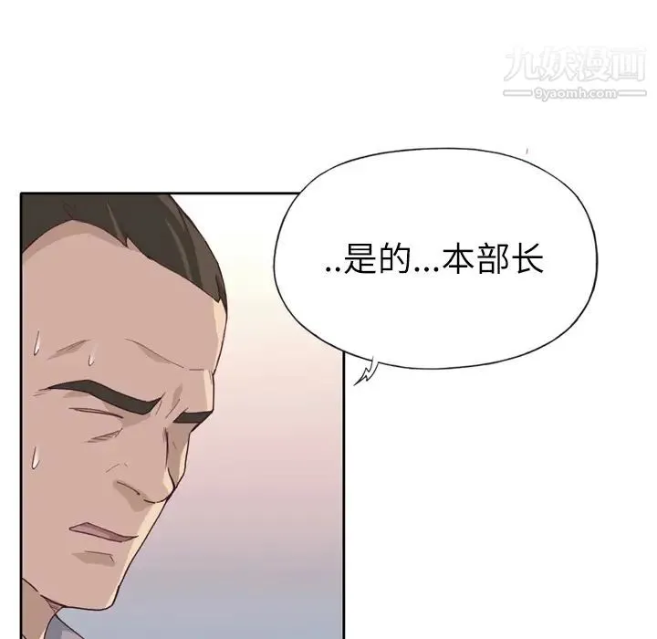 优质女人 第33话 第43页