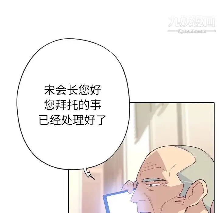 优质女人 第33话 第60页