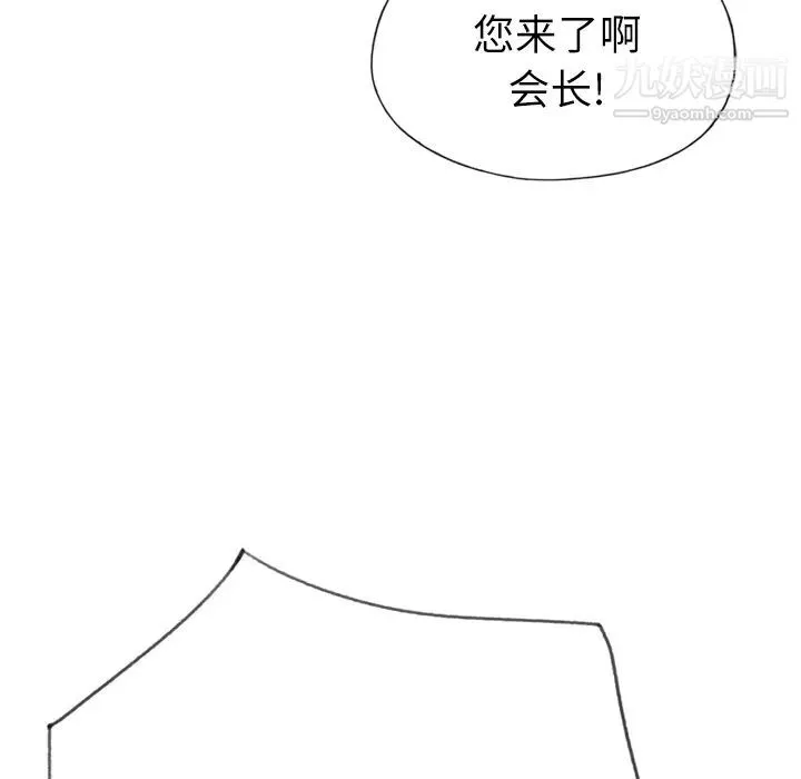 优质女人 第33话 第73页
