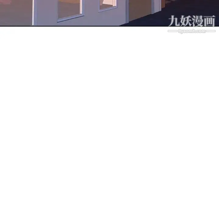 优质女人 第33话 第51页