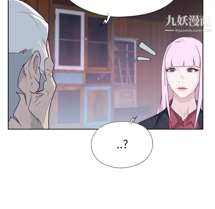 优质女人 第33话 第98页