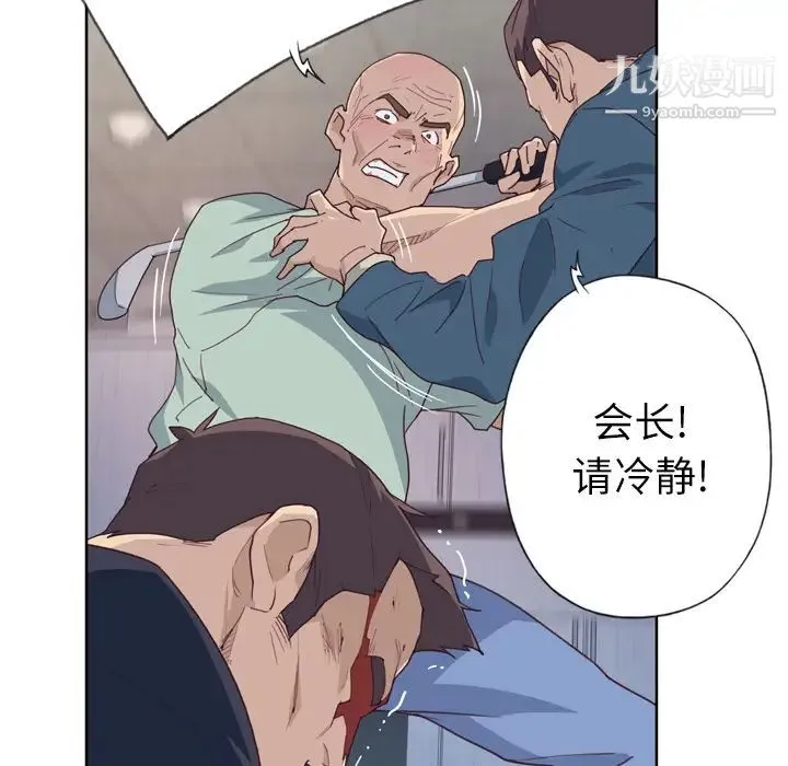 优质女人 第33话 第78页