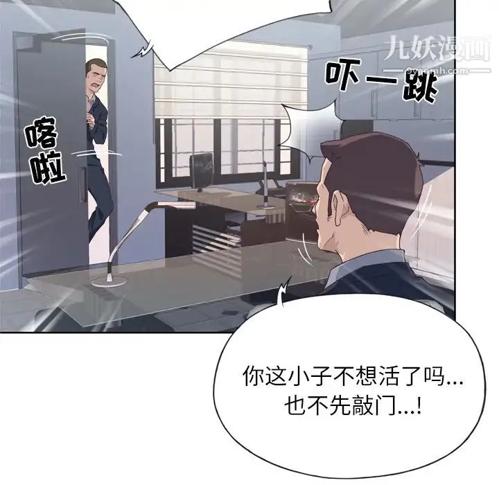 优质女人 第33话 第32页