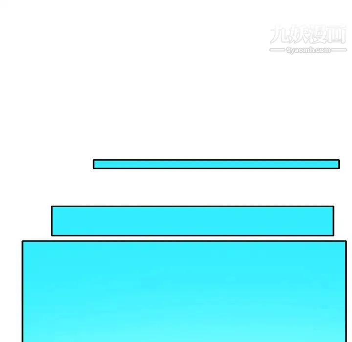 优质女人 第33话 第16页