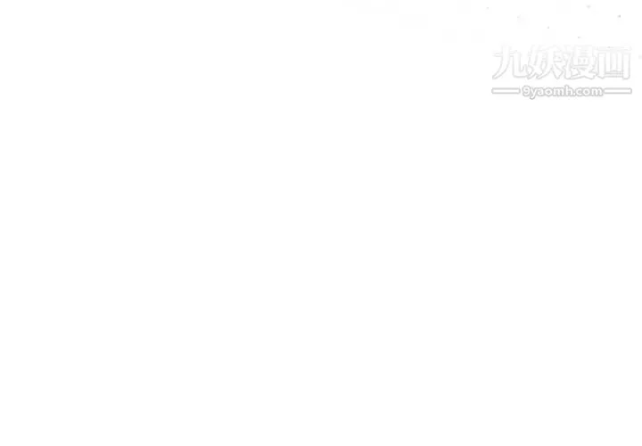 优质女人 第33话 第4页