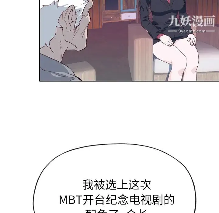 优质女人 第33话 第89页