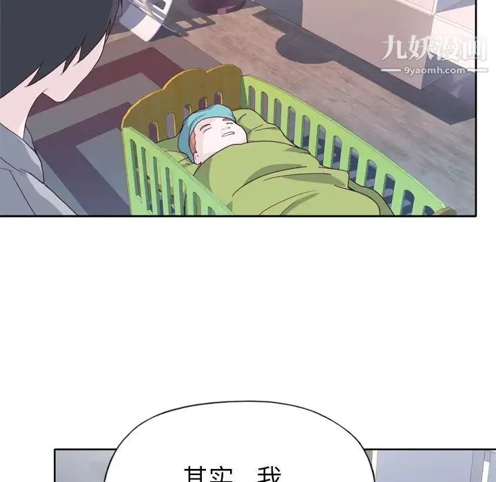 优质女人 第33话 第22页