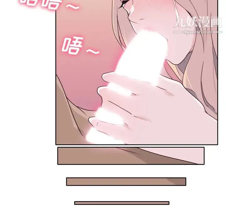 优质女人 第33话 第7页