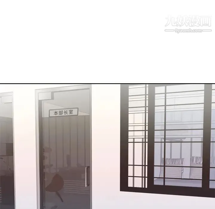 优质女人 第33话 第30页
