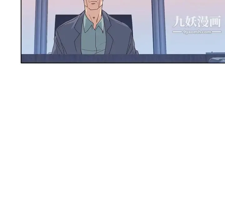 优质女人 第33话 第58页
