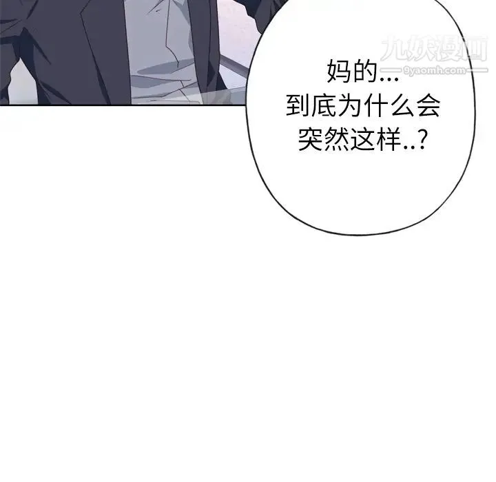 优质女人 第33话 第45页