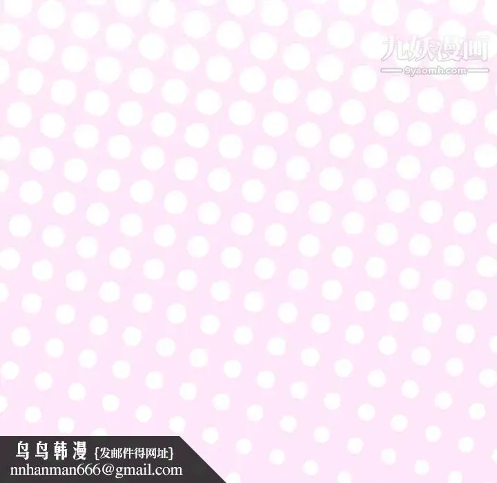 优质女人 第33话 第108页