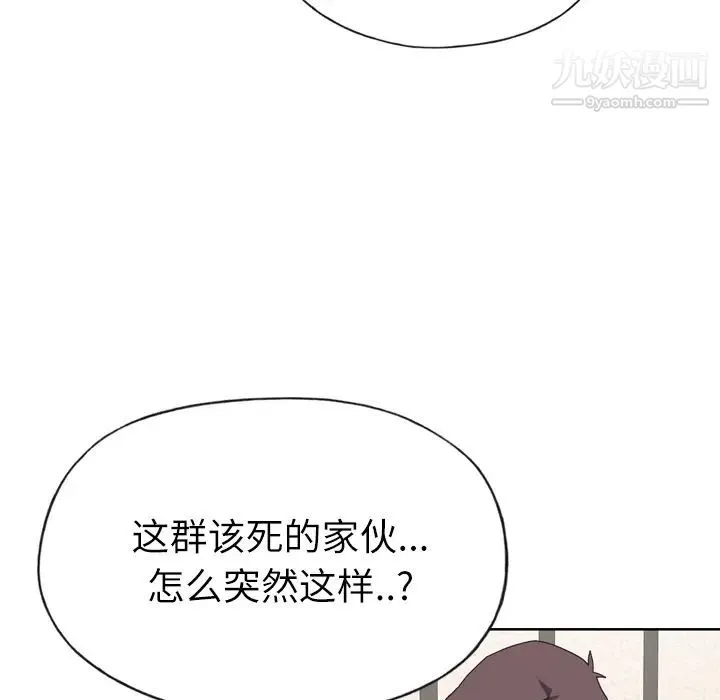 优质女人 第33话 第38页