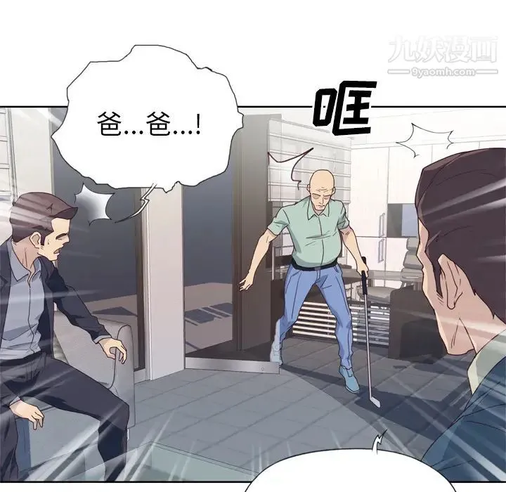 优质女人 第33话 第72页