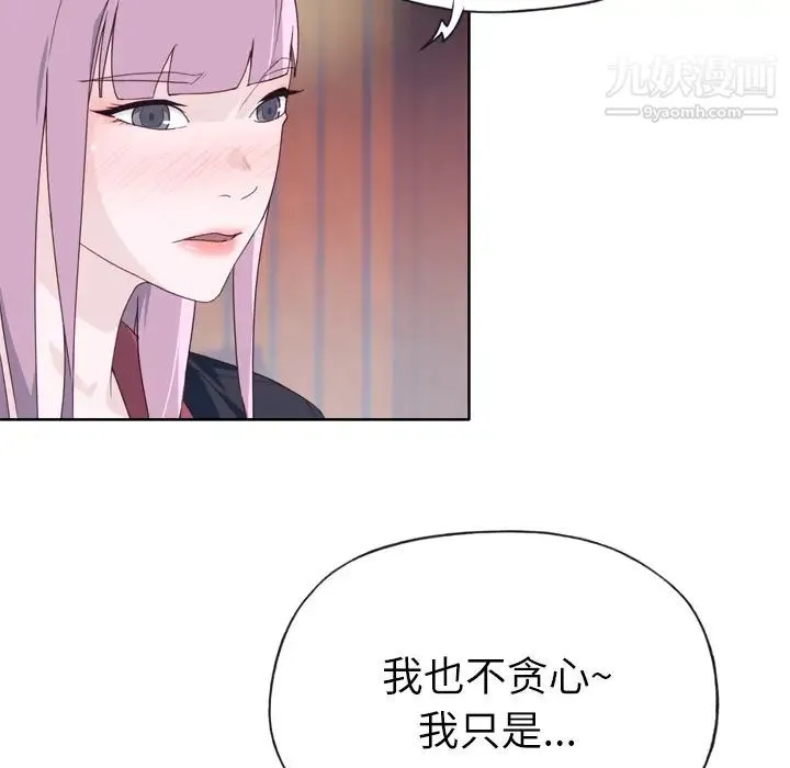 优质女人 第33话 第101页