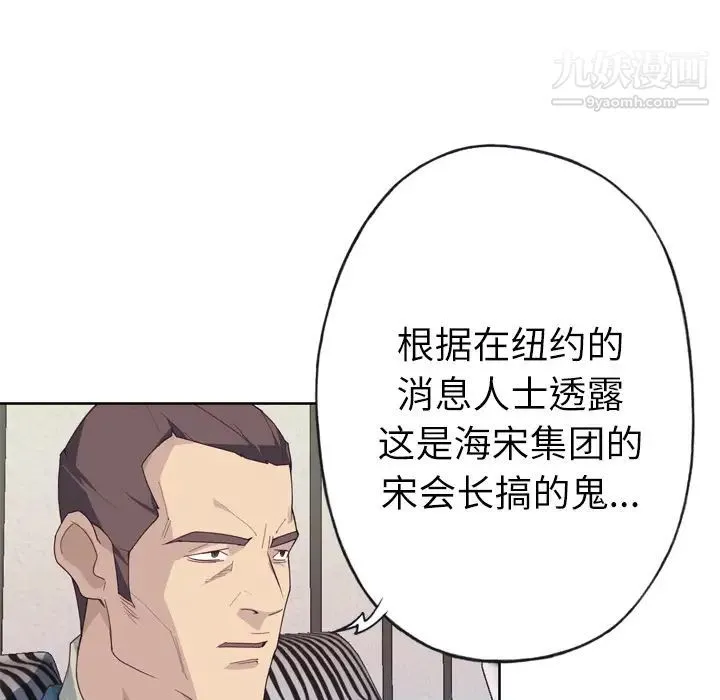 优质女人 第33话 第81页