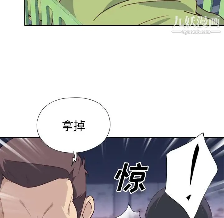 优质女人 第33话 第24页
