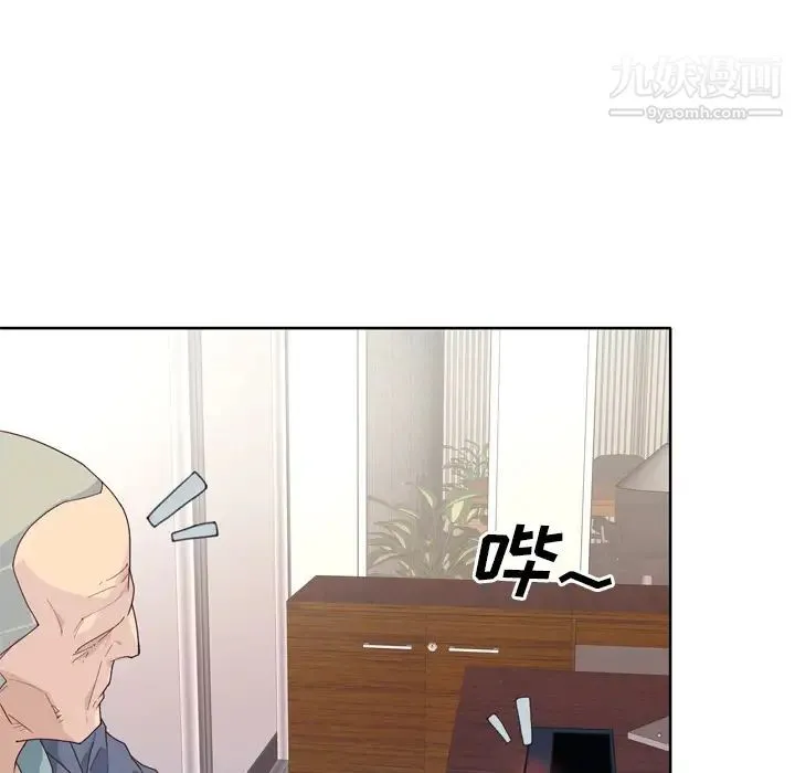 优质女人 第33话 第53页