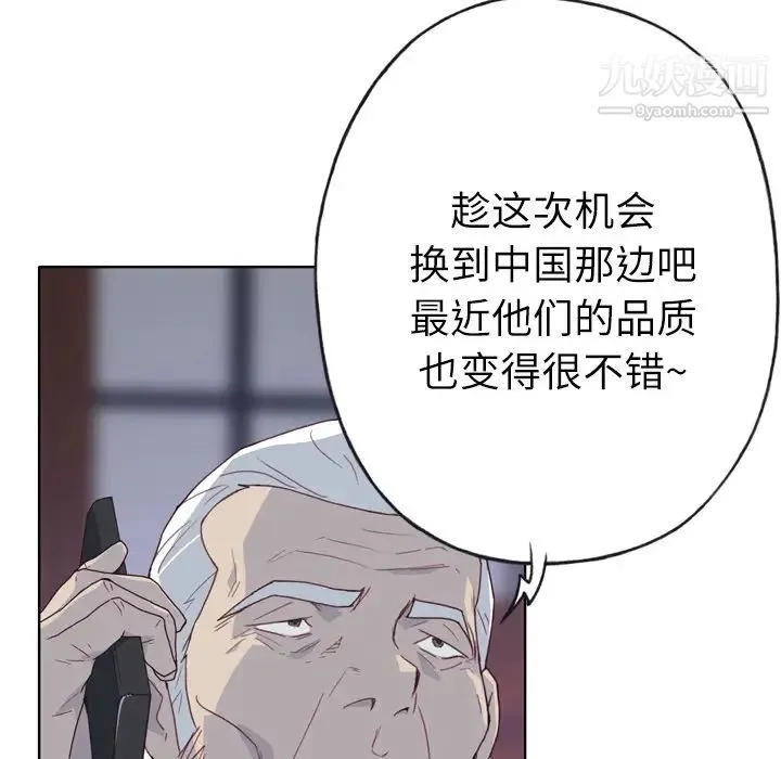 优质女人 第33话 第63页