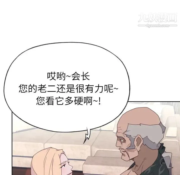 优质女人 第33话 第10页