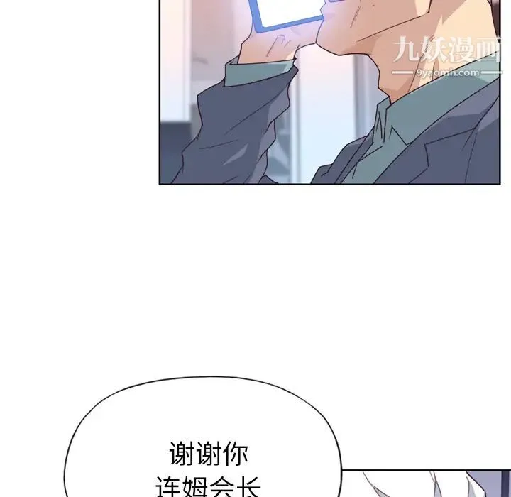 优质女人 第33话 第61页