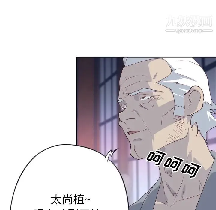 优质女人 第33话 第66页
