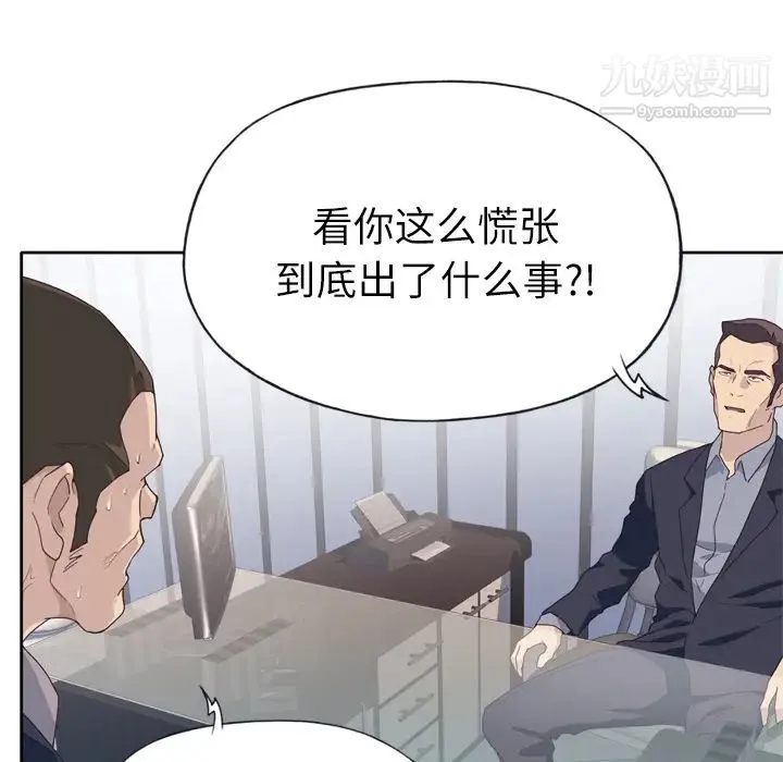 优质女人 第33话 第33页