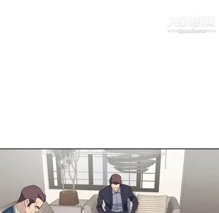 优质女人 第33话 第70页