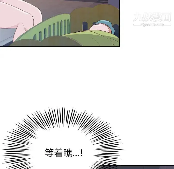 优质女人 第33话 第27页