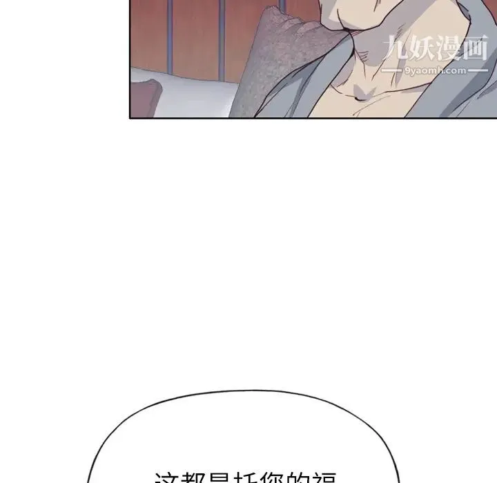 优质女人 第33话 第92页