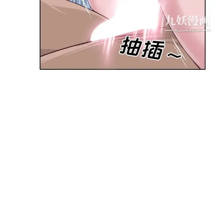 优质女人 第33话 第15页