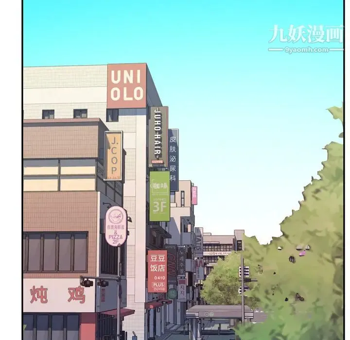 优质女人 第33话 第17页