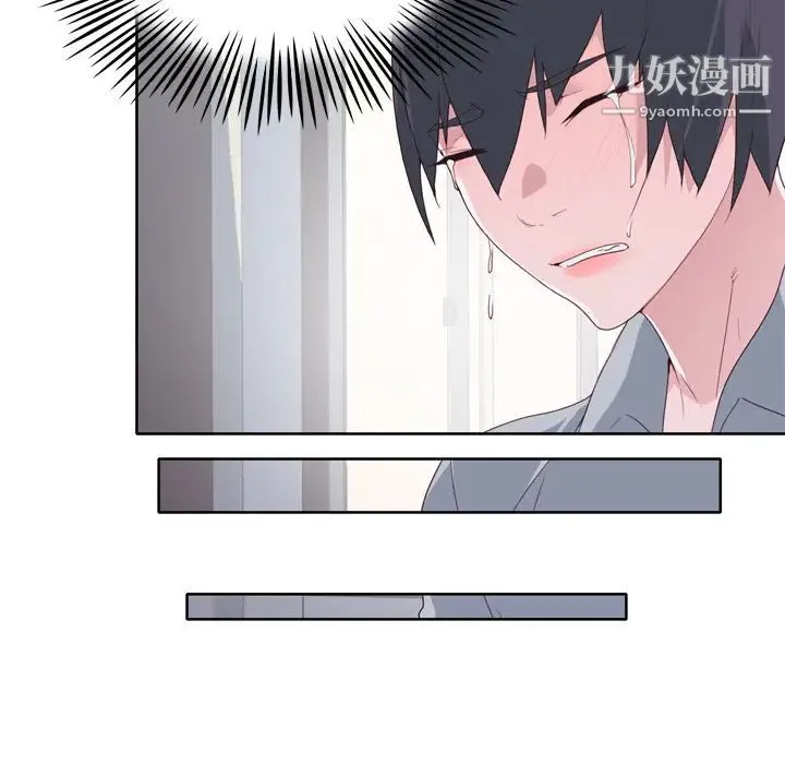 优质女人 第33话 第28页