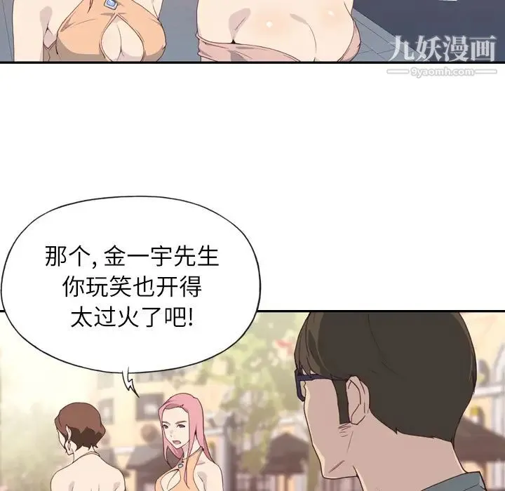 优质女人 第2话 第25页