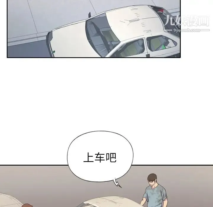 优质女人 第2话 第20页