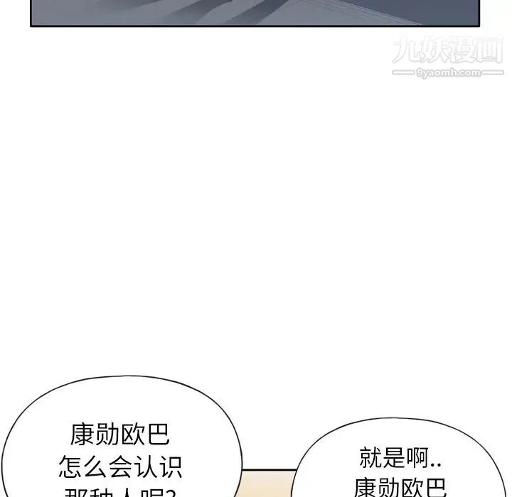 优质女人 第2话 第35页