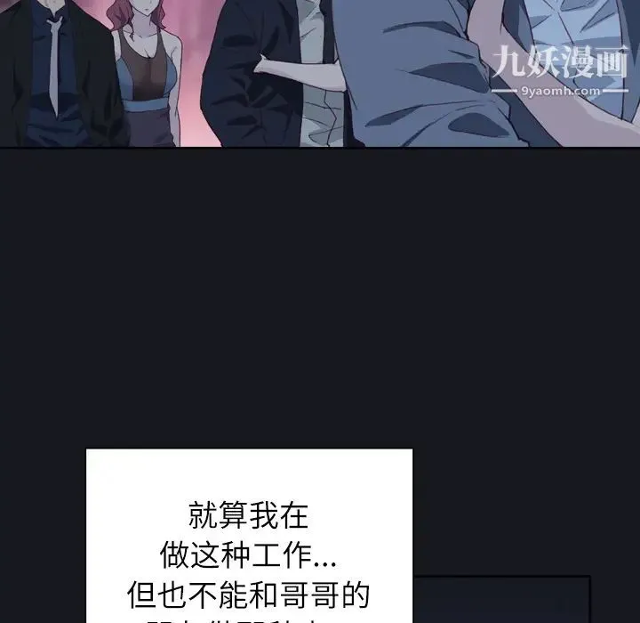 优质女人 第2话 第100页