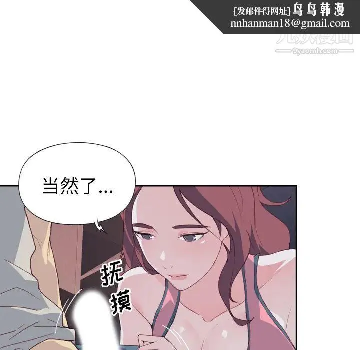 优质女人 第2话 第58页
