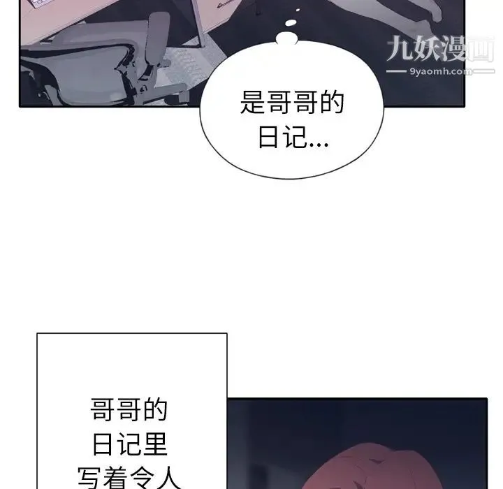 优质女人 第2话 第73页