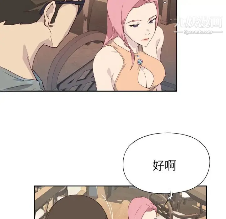 优质女人 第2话 第6页