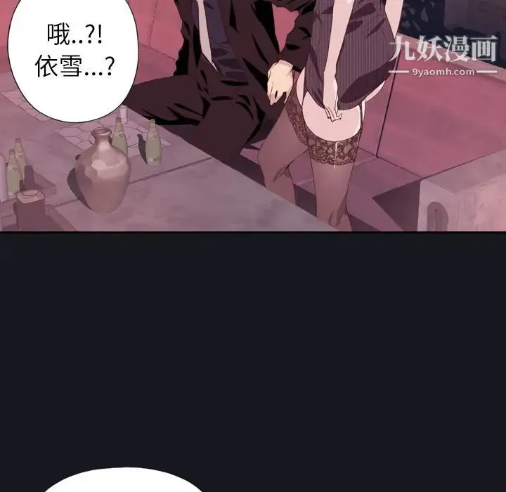 优质女人 第2话 第97页