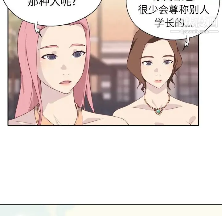 优质女人 第2话 第36页