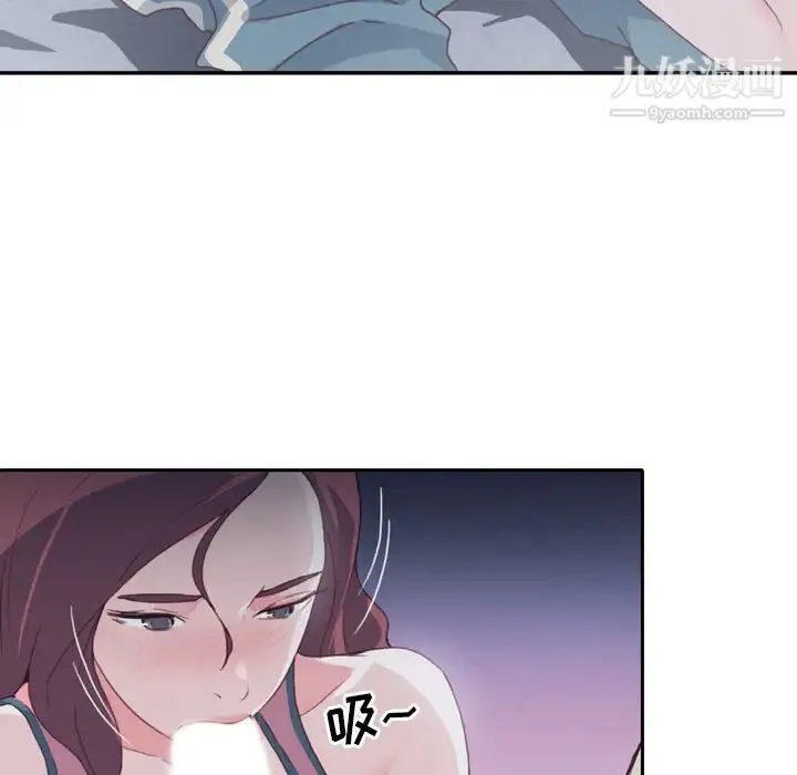 优质女人 第2话 第62页