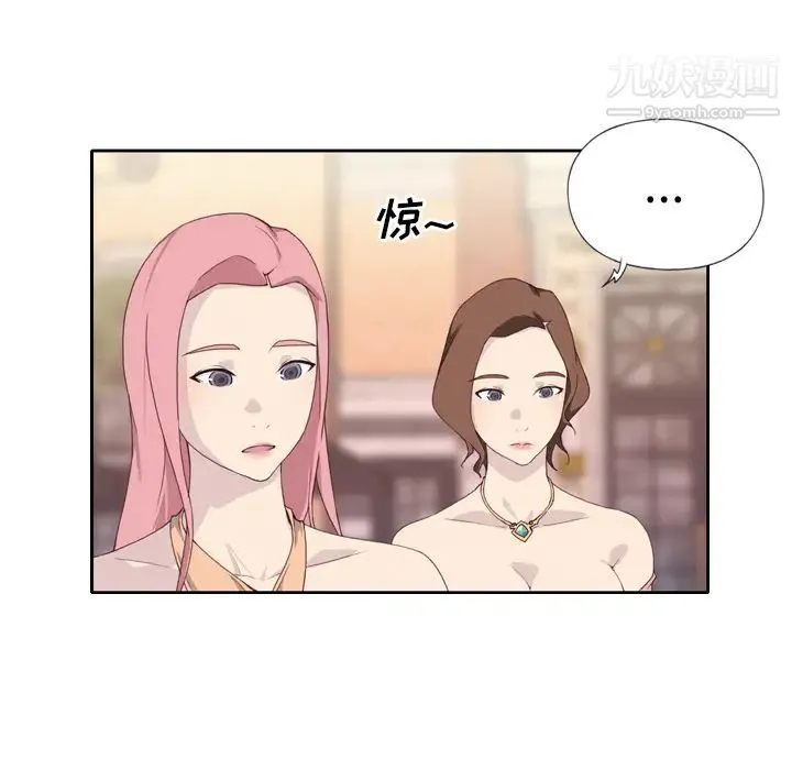 优质女人 第2话 第22页