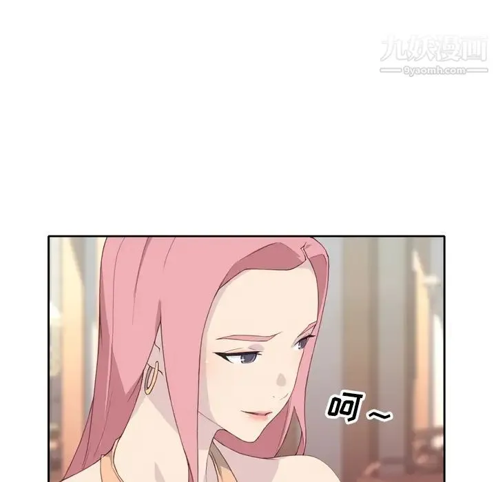 优质女人 第2话 第11页
